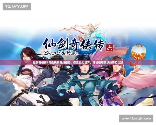 天音引领逍遥情缘新篇章探秘心灵之旅与命运交织的奇幻之路 天音引领逍遥情缘新篇章探秘心灵之旅与命运交织的奇幻之路