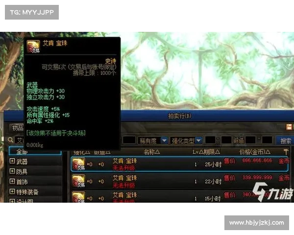 地下城与勇士冰强宝珠属性详解与最佳搭配推荐