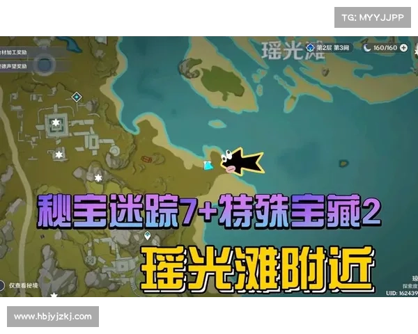 瑶光滩宝藏获取全攻略详细步骤解析 瑶光滩宝藏获取全攻略详细步骤解析