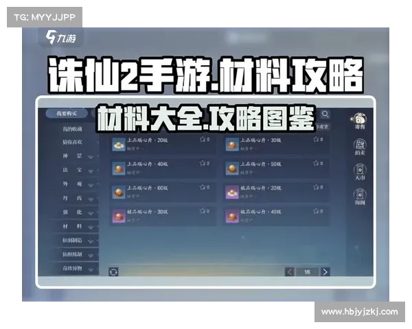 诛仙任务全攻略:轻松快速完成方法详细解析与技巧分享 诛仙任务全攻略:轻松快速完成方法详细解析与技巧分享