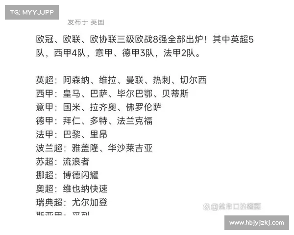 五大联赛风格对比：英超西甲德甲意甲法甲各具特色的竞技魅力分析