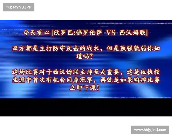 欧会杯决赛开赛日期揭晓全面解析赛事时间与精彩看点 欧会杯决赛开赛日期揭晓全面解析赛事时间与精彩看点