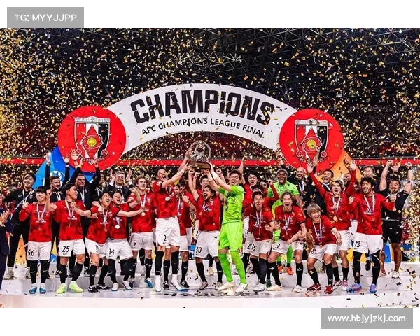 浦和红钻能夺亚冠的五大优势解析及未来前景展望