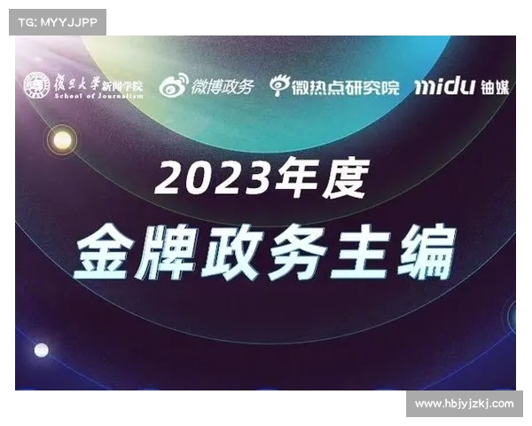 布克积极投身社交活动与慈善事业推动社会公益关怀与影响力扩展